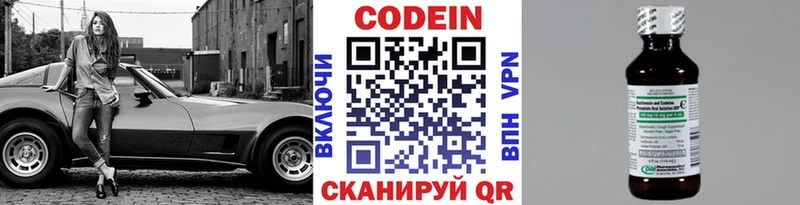 купить наркотики цена  Уфа  Кодеиновый сироп Lean Purple Drank 