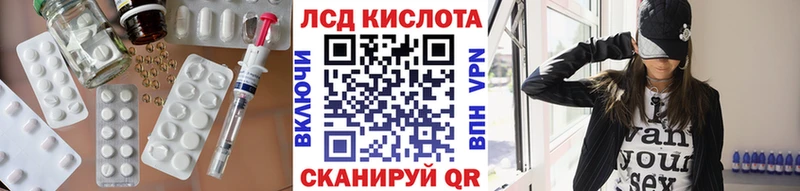 ЛСД экстази кислота Уфа