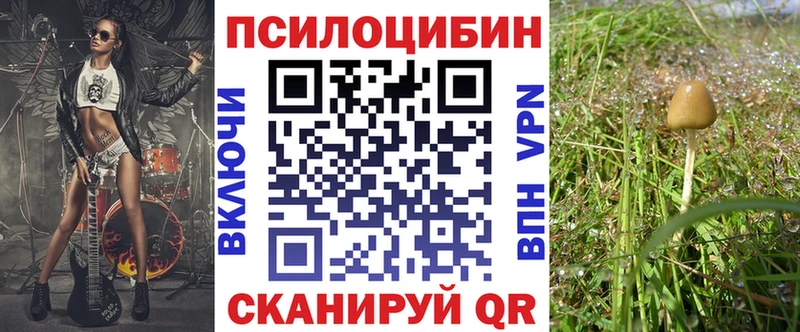 Псилоцибиновые грибы ЛСД  купить наркоту  Уфа 